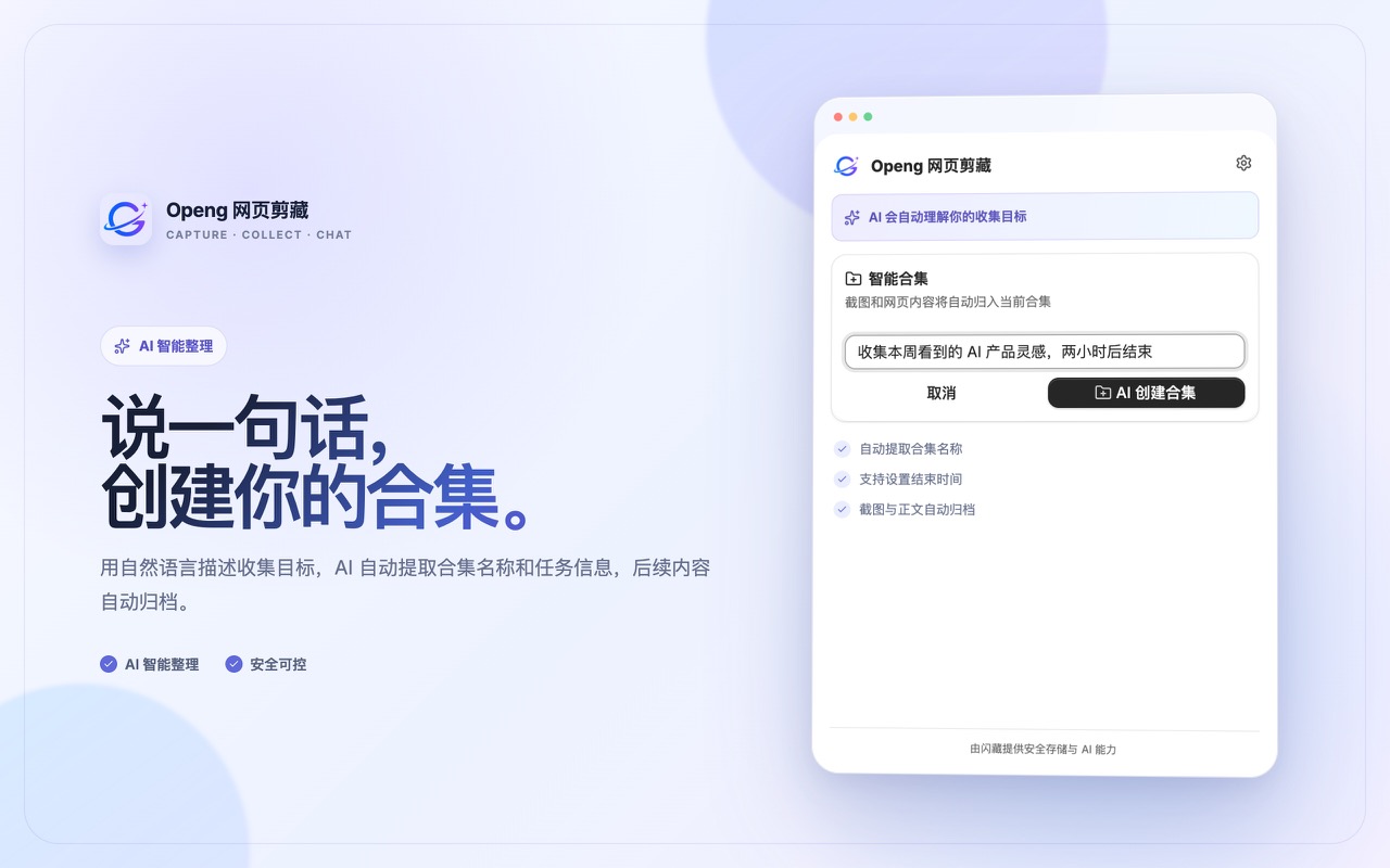 智能合集功能