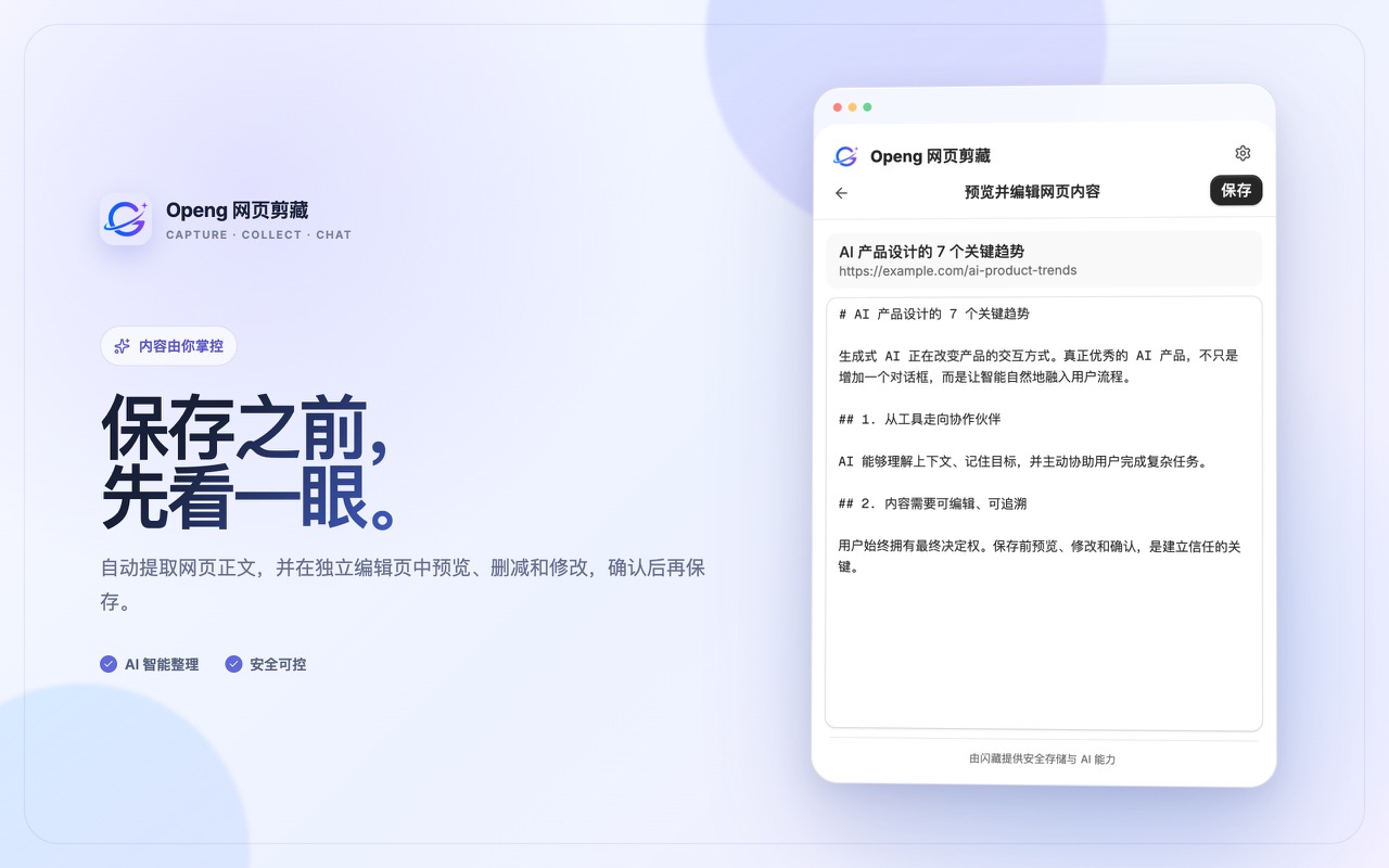 网页正文编辑页面